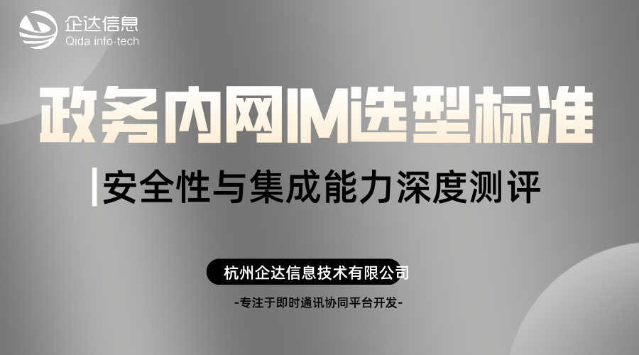 workpro即时通讯