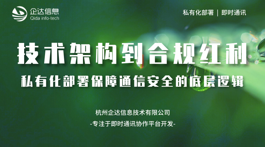 workpro即时通讯