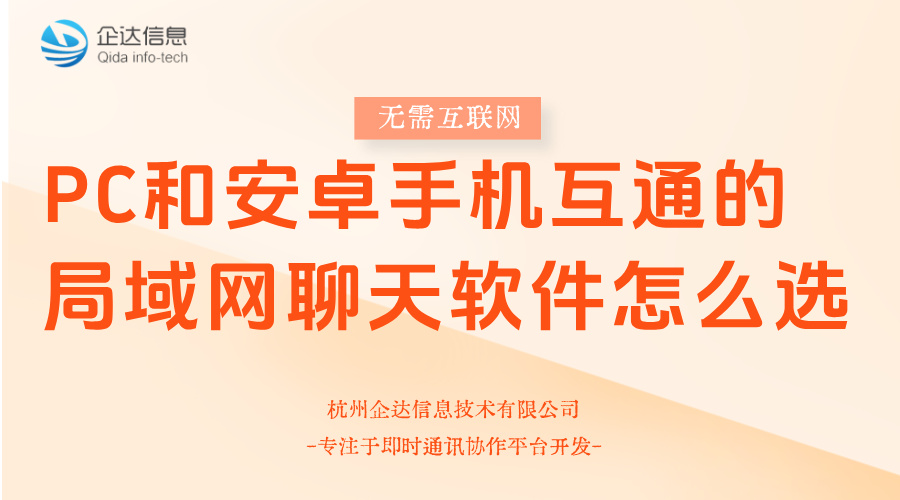 即时聊天软件