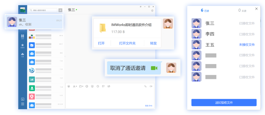 单聊/群聊