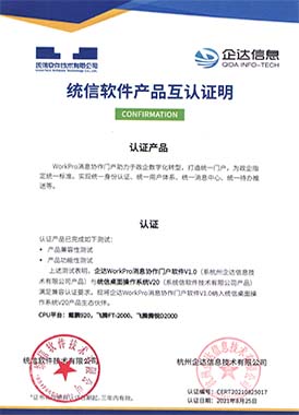 统信-桌面操作系统