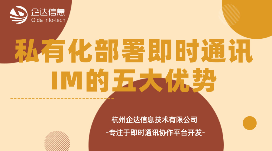 即时通讯
