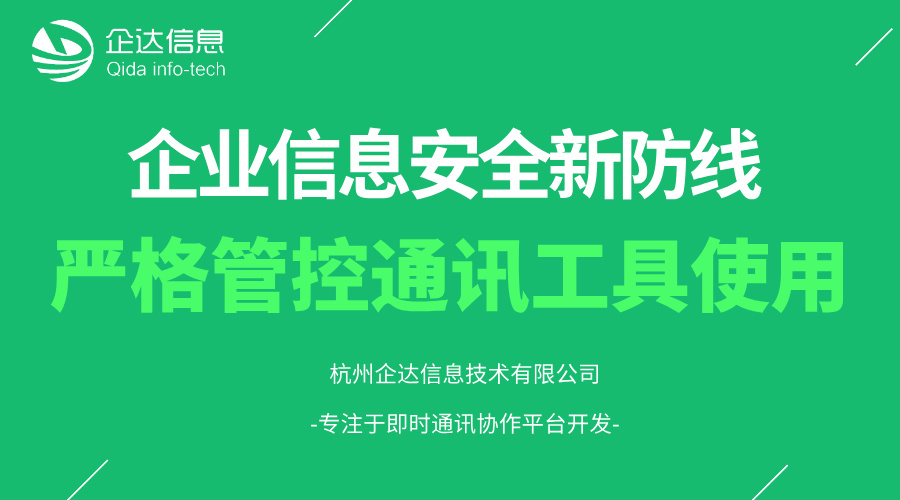即时通讯