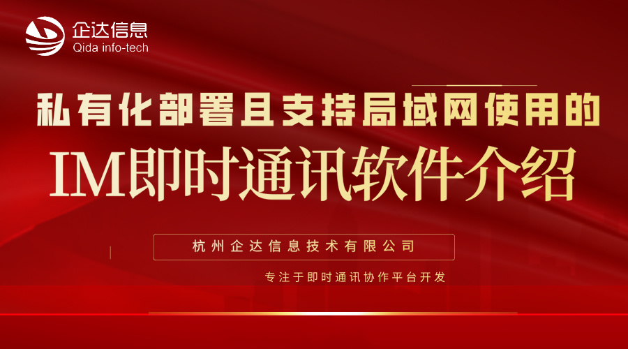 即时通讯