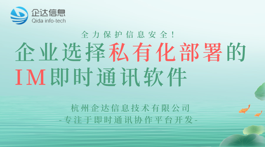 企业即时通讯软件