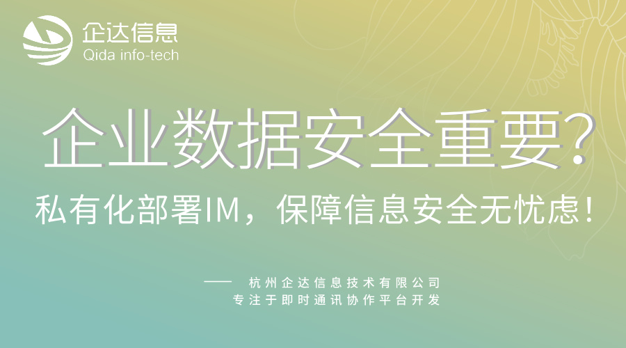 即时通讯软件