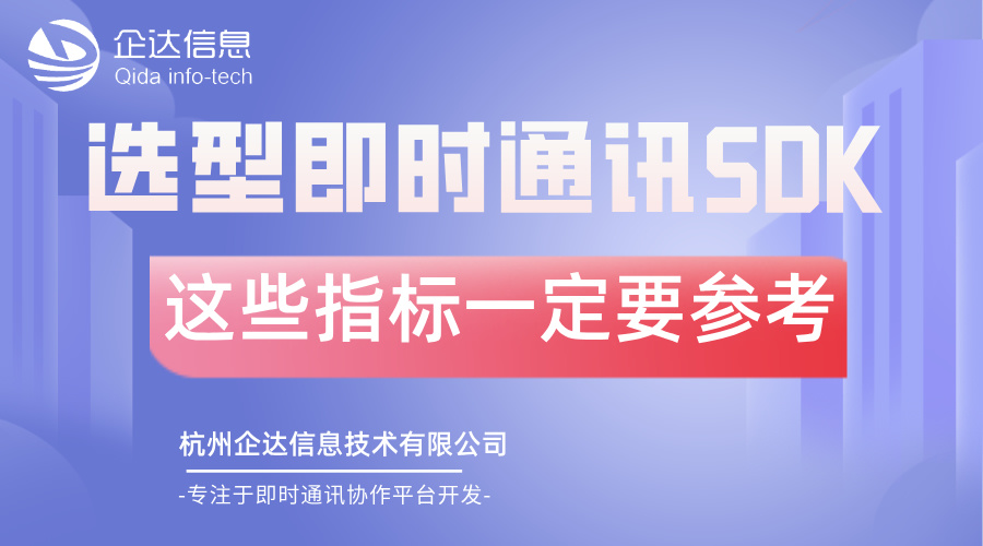 即时通讯