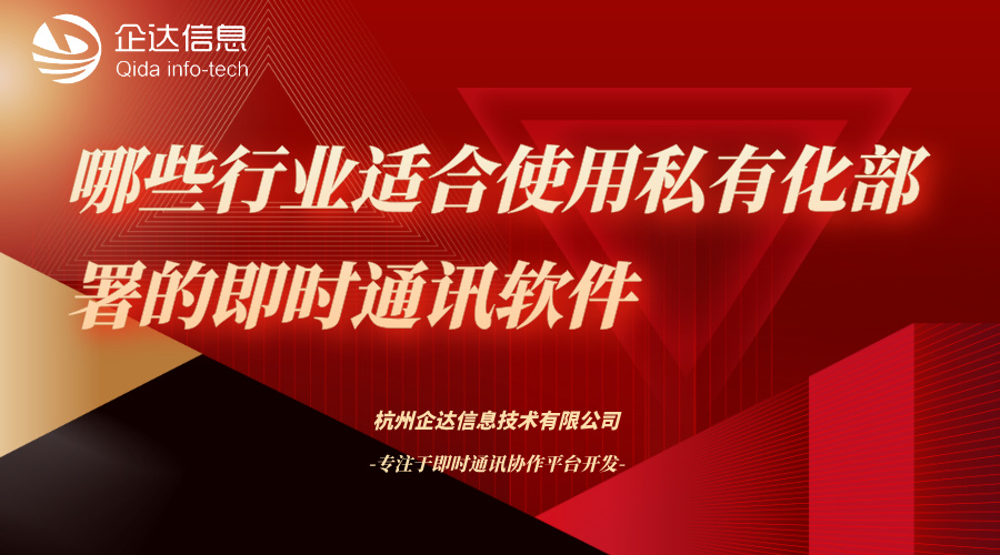 即时通讯软件