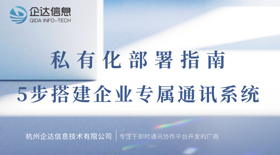 workpro即时通讯
