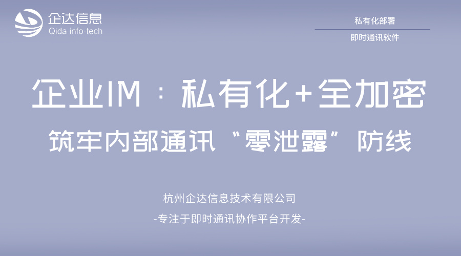 即时通讯