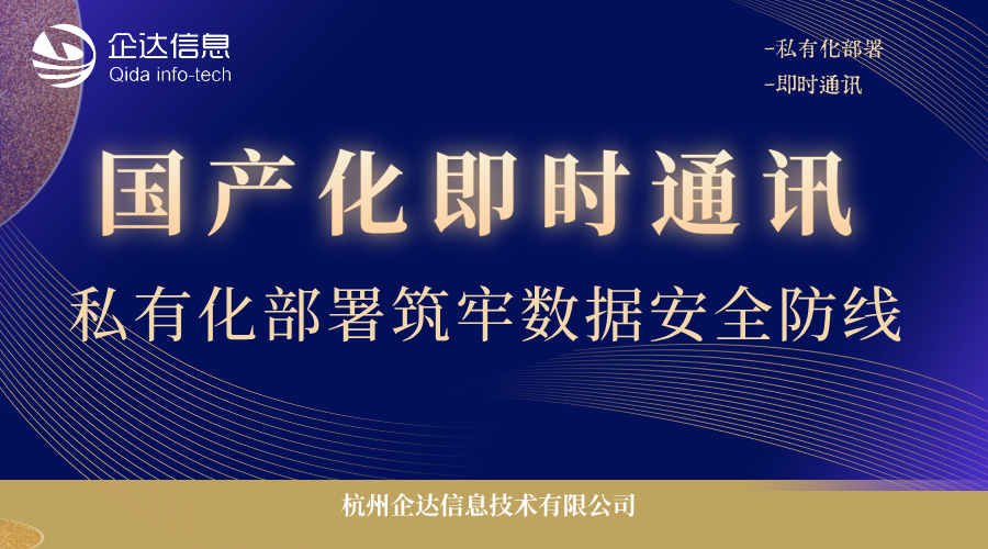 workpro即时通讯
