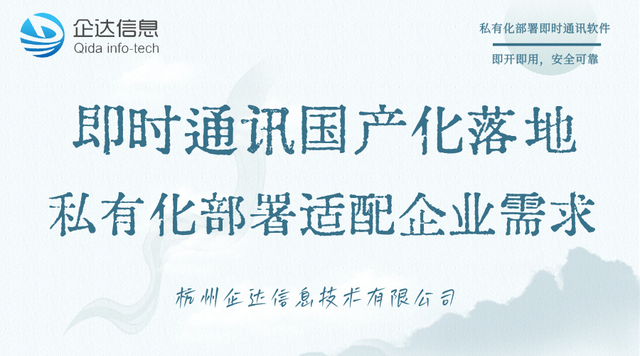 即时通讯工具 即时通讯工具