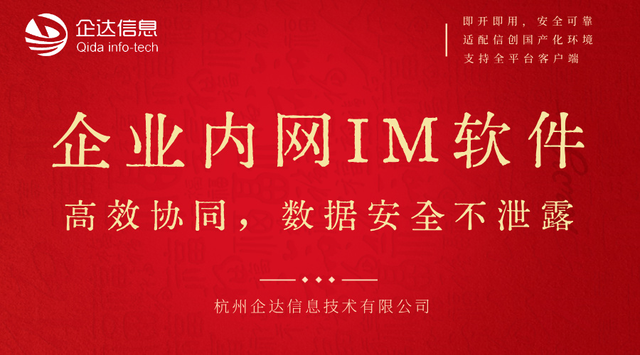 workpro即时通讯 workpro即时通讯