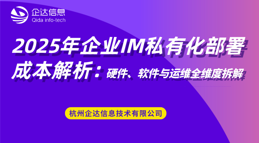 workpro即时通讯